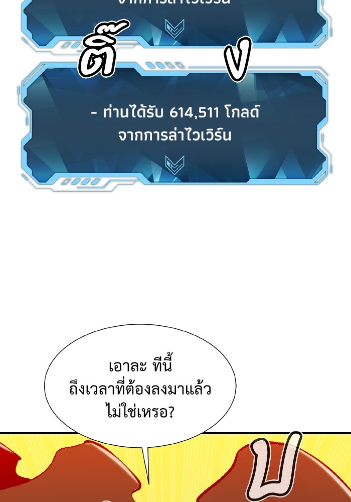 The Lone Necromancer - หน้า 86