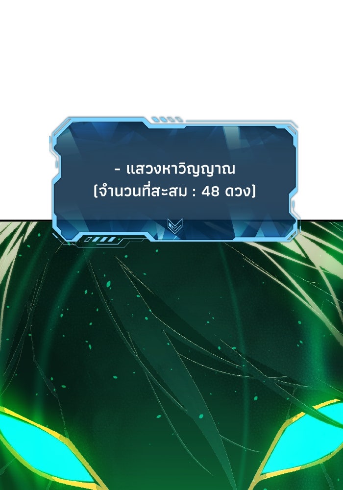 The Lone Necromancer - หน้า 89