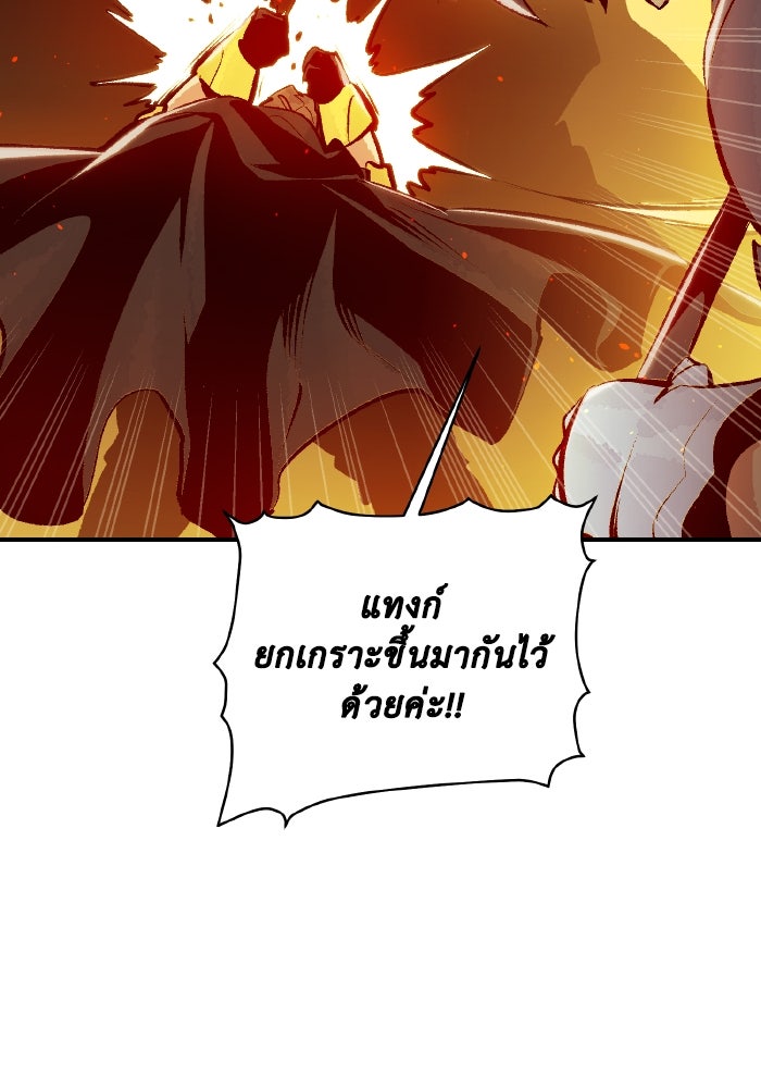 The Lone Necromancer - หน้า 9