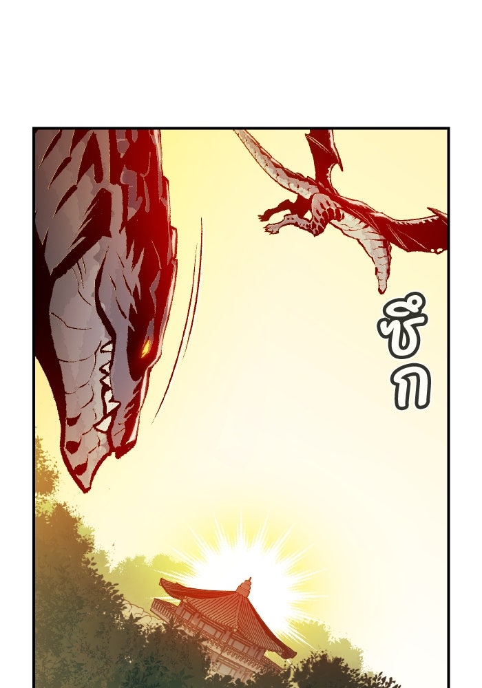 The Lone Necromancer - หน้า 91