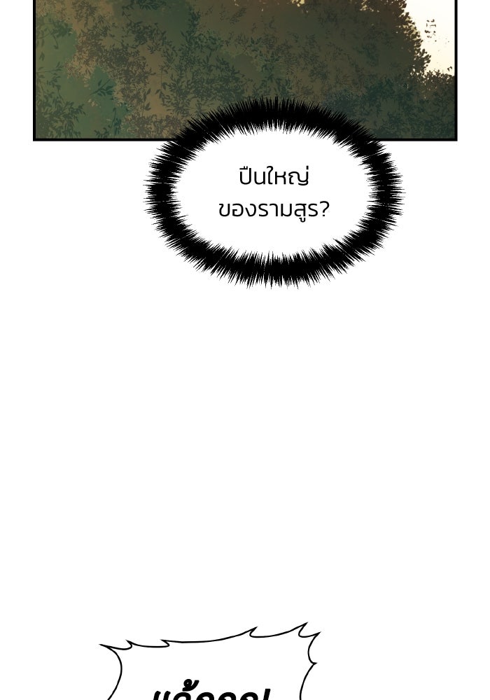 The Lone Necromancer - หน้า 92