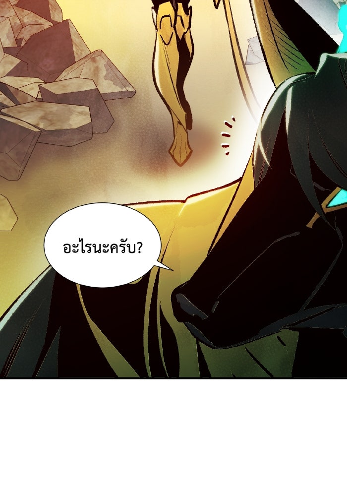The Lone Necromancer - หน้า 10