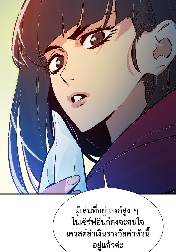 The Lone Necromancer - หน้า 100
