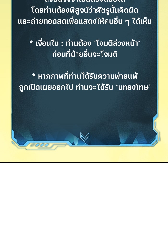 The Lone Necromancer - หน้า 110