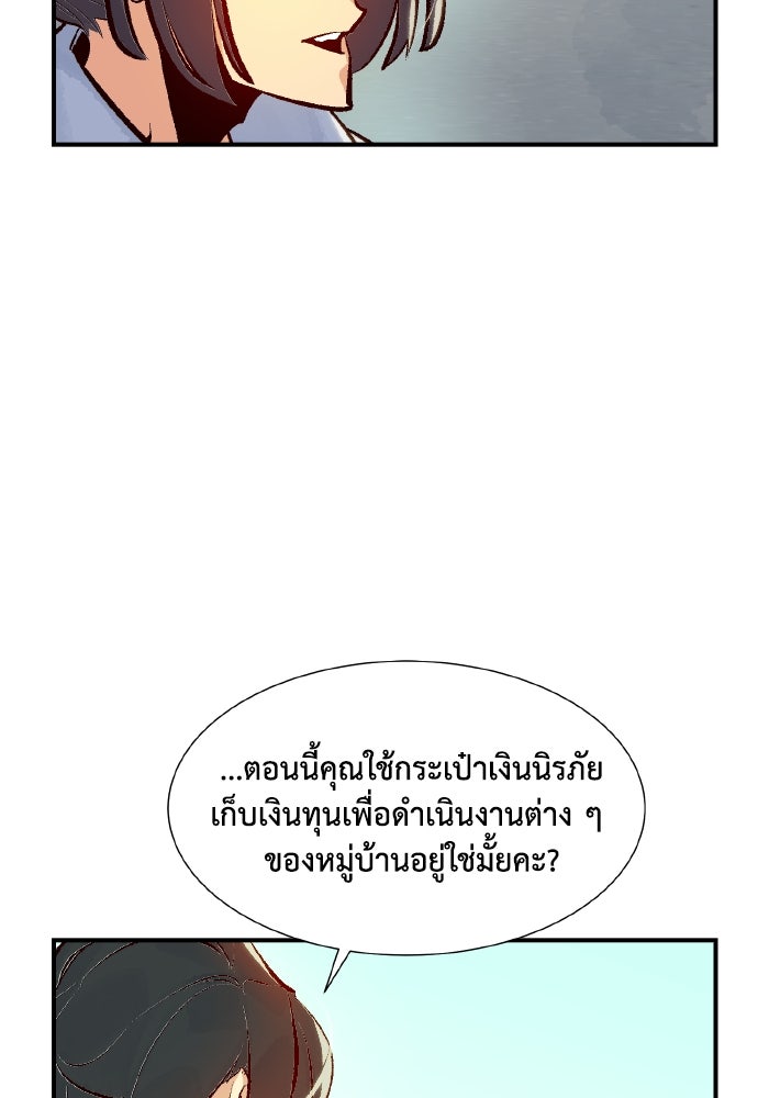 The Lone Necromancer - หน้า 121