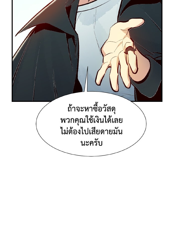 The Lone Necromancer - หน้า 128