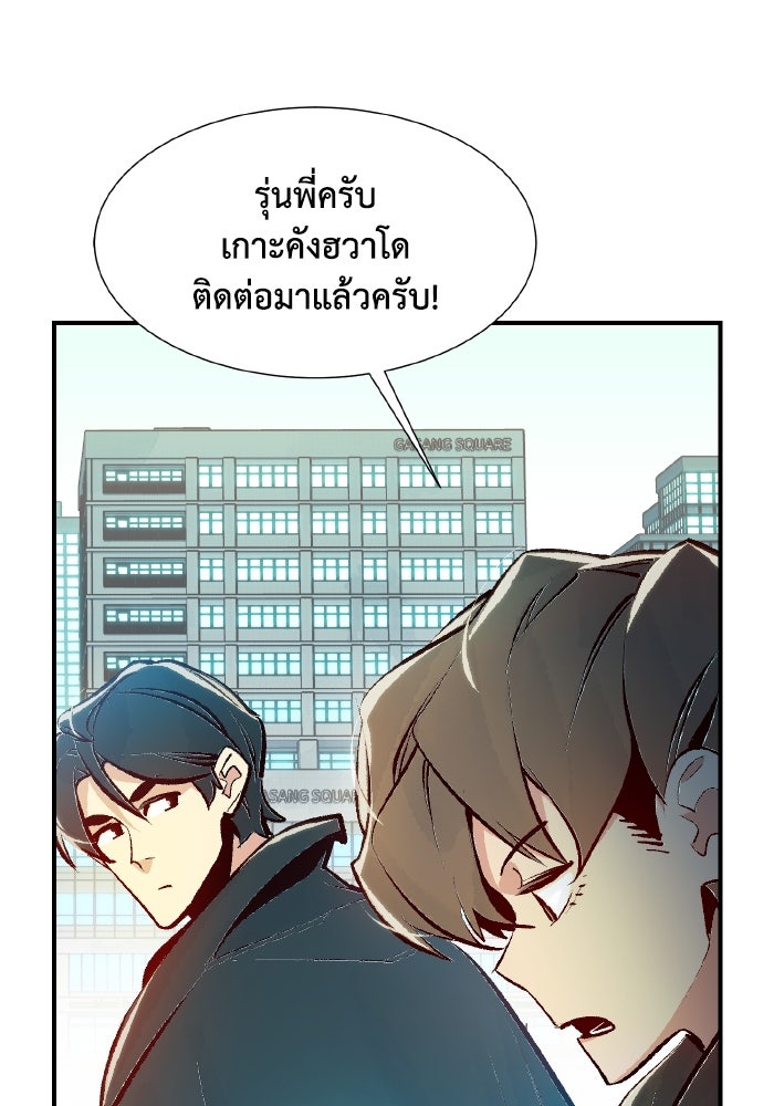 The Lone Necromancer - หน้า 129