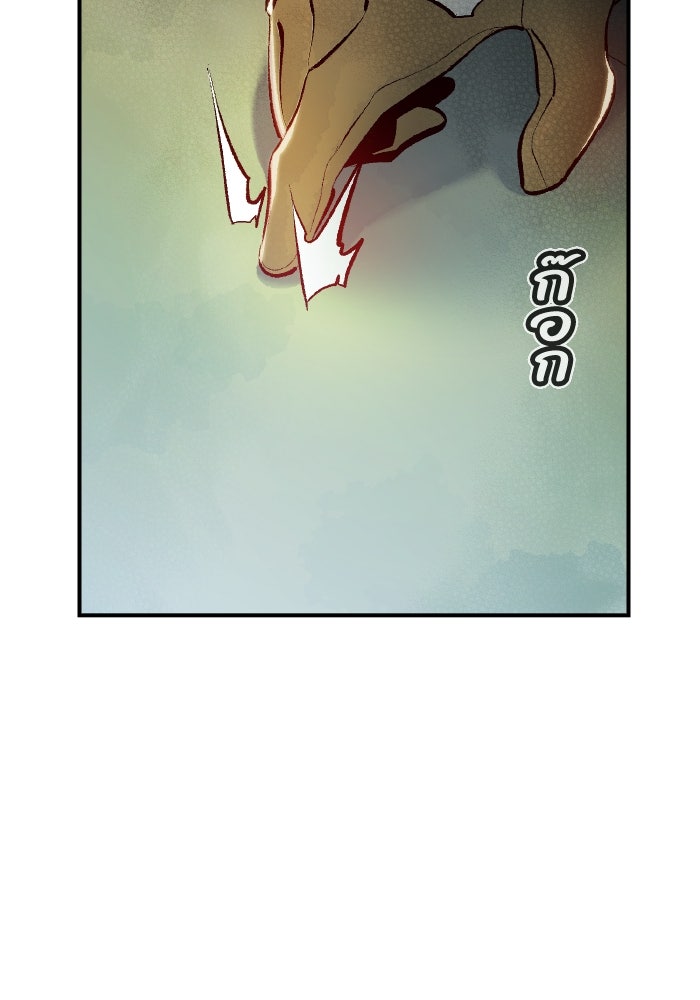The Lone Necromancer - หน้า 142
