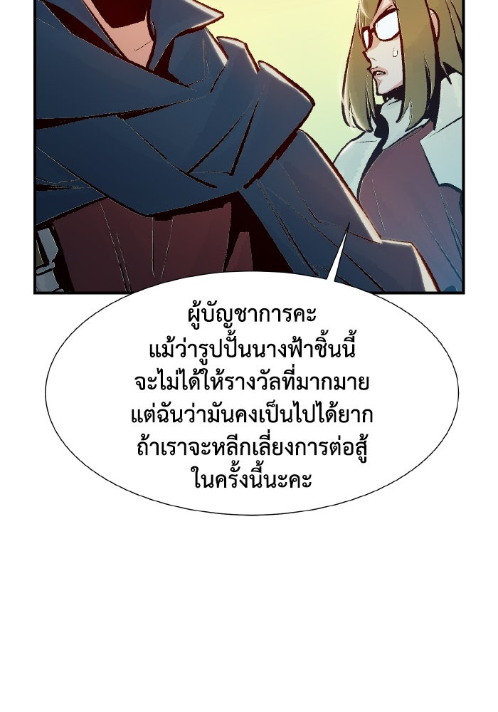 The Lone Necromancer - หน้า 147
