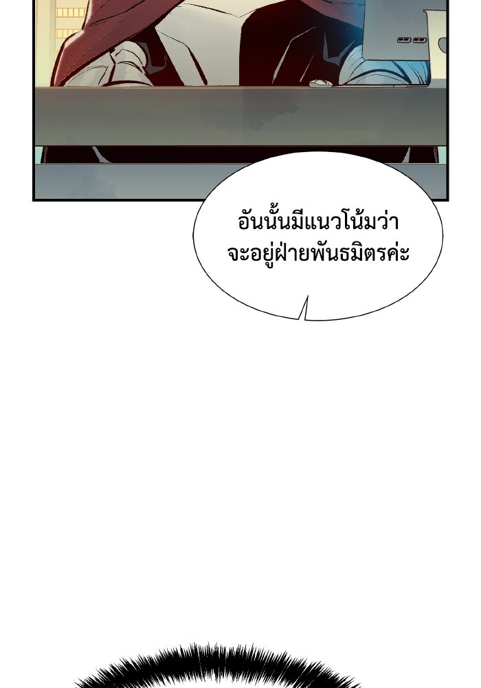 The Lone Necromancer - หน้า 149