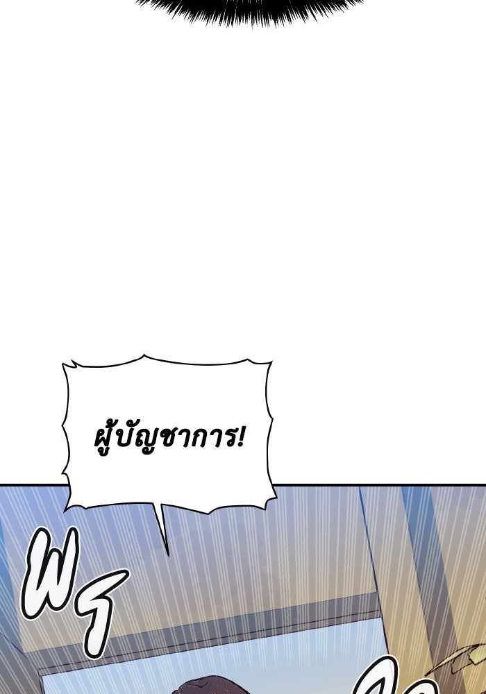 The Lone Necromancer - หน้า 152