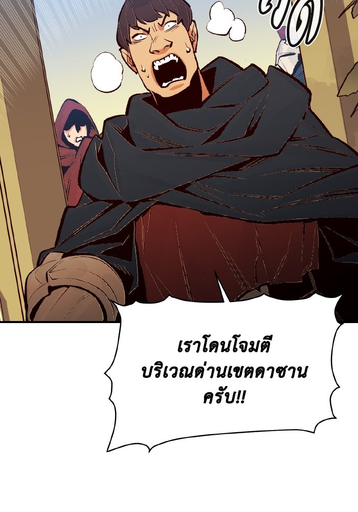 The Lone Necromancer - หน้า 153