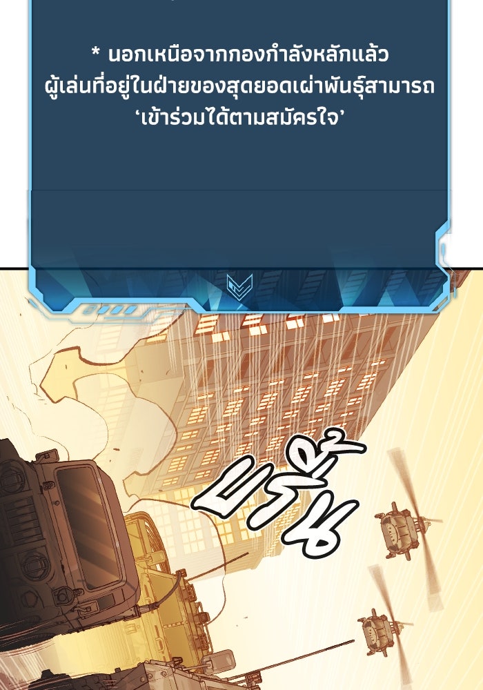 The Lone Necromancer - หน้า 159
