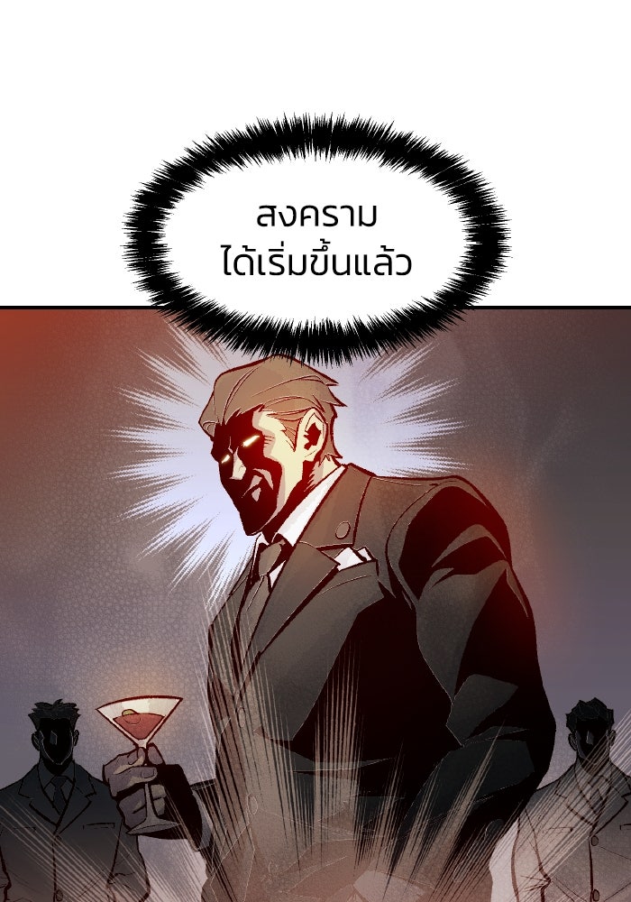The Lone Necromancer - หน้า 162