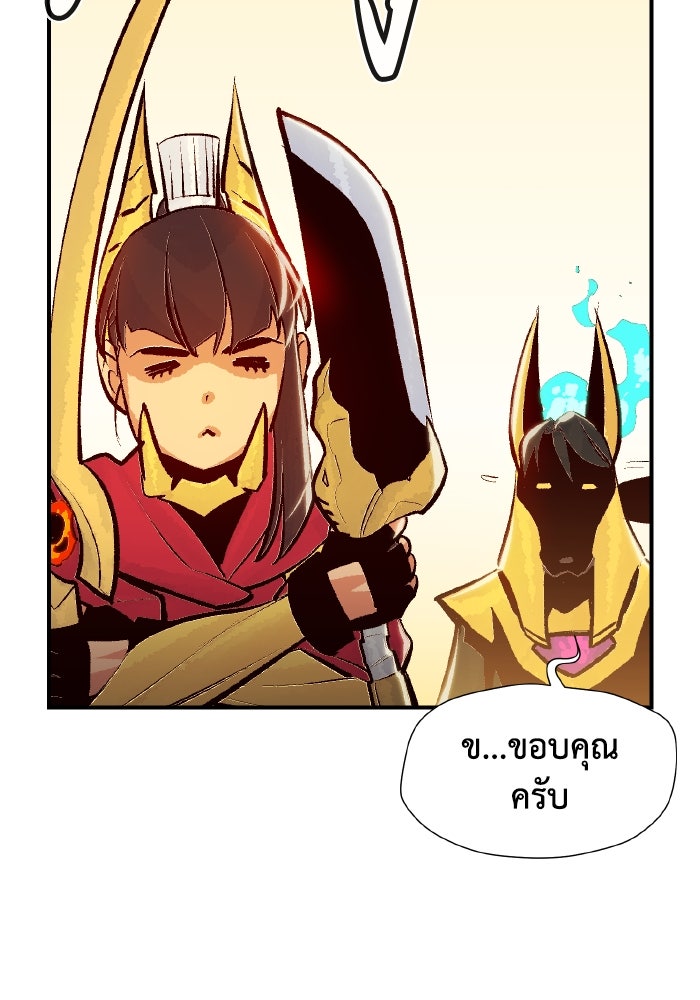 The Lone Necromancer - หน้า 19