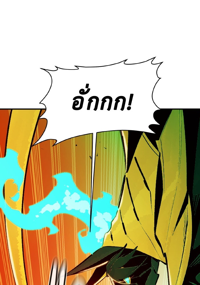 The Lone Necromancer - หน้า 2