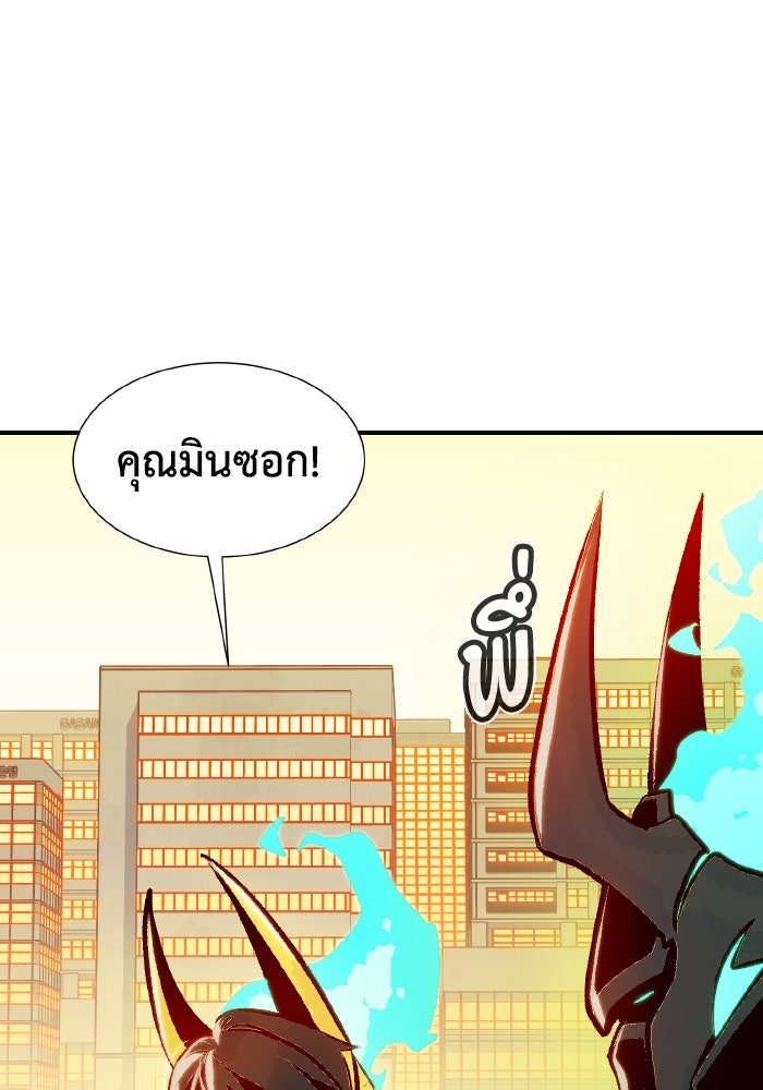 The Lone Necromancer - หน้า 20