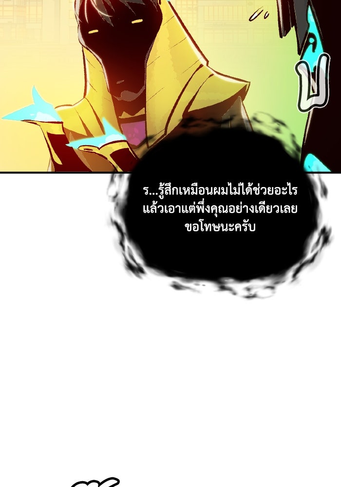 The Lone Necromancer - หน้า 21