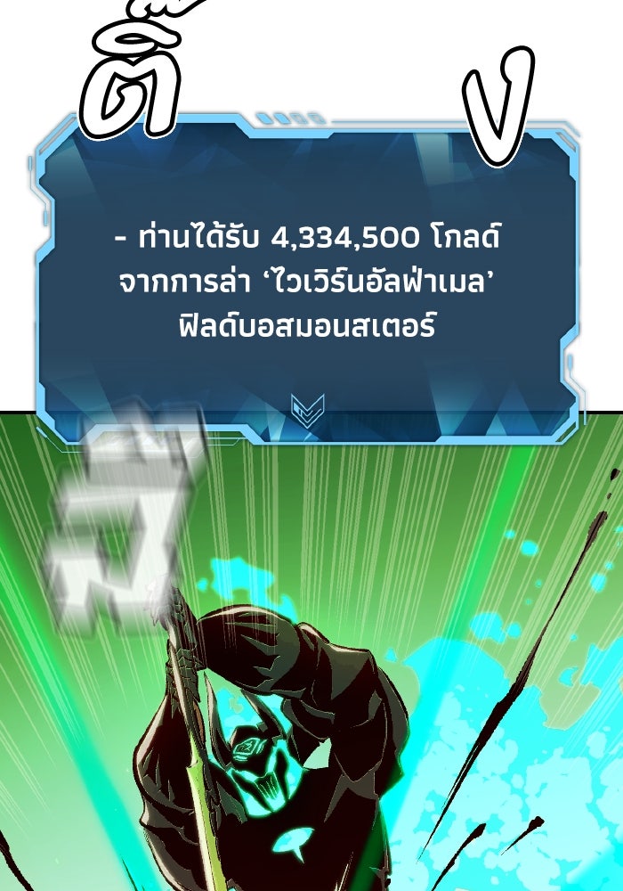The Lone Necromancer - หน้า 22