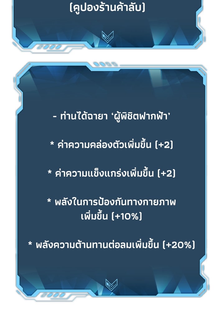 The Lone Necromancer - หน้า 24