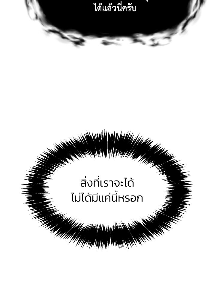 The Lone Necromancer - หน้า 27