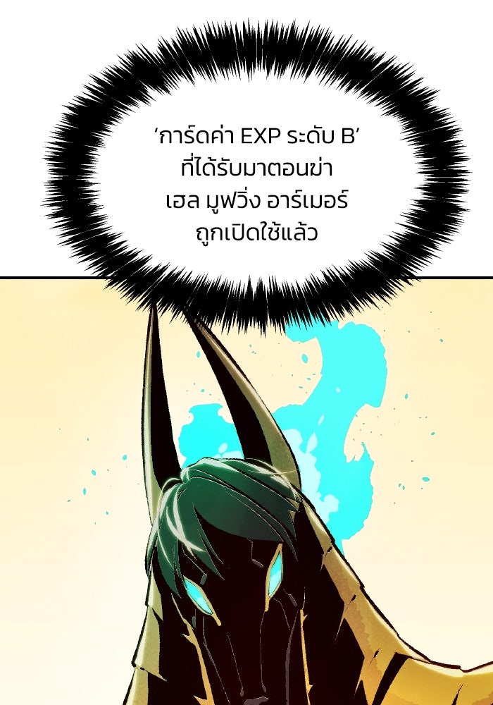 The Lone Necromancer - หน้า 28
