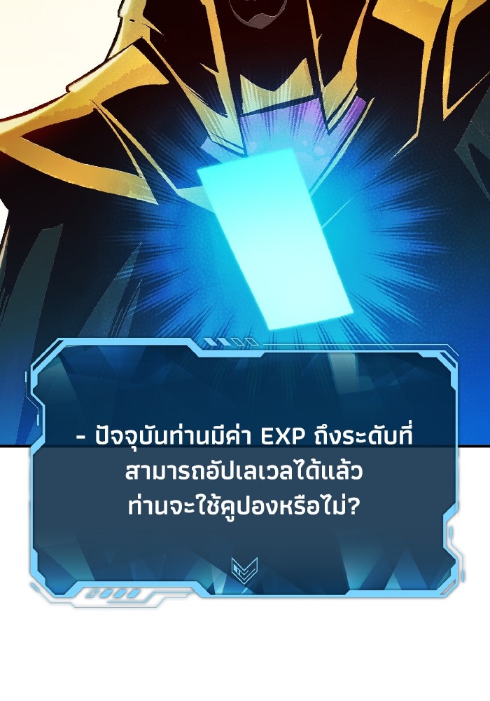 The Lone Necromancer - หน้า 29