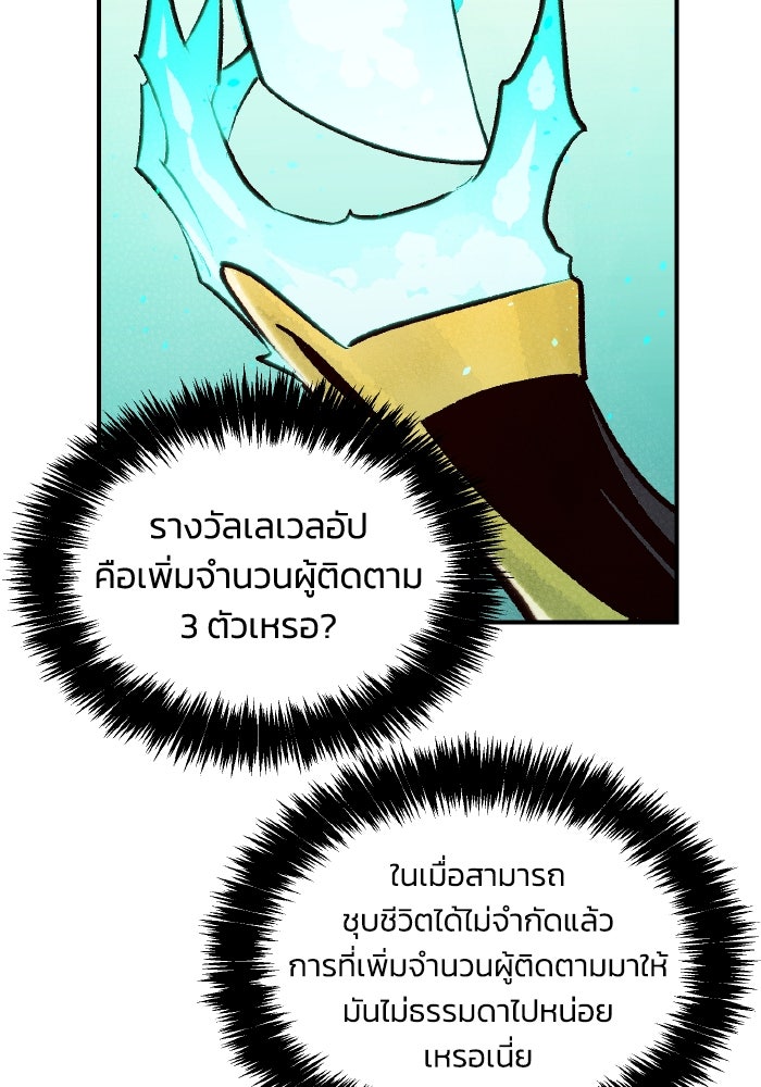 The Lone Necromancer - หน้า 31