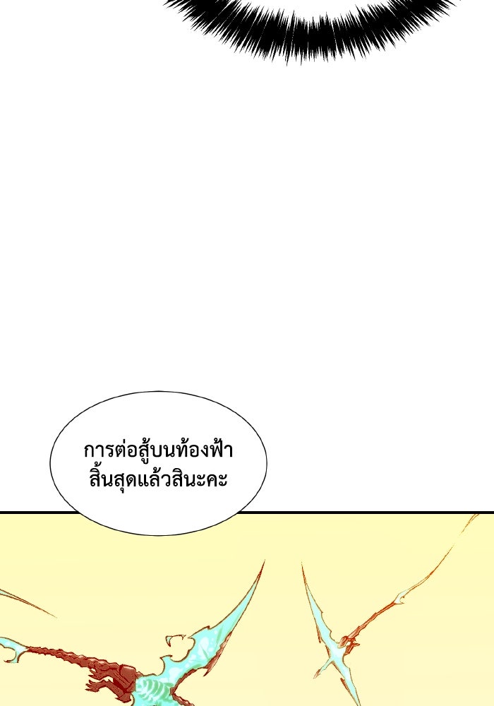 The Lone Necromancer - หน้า 32