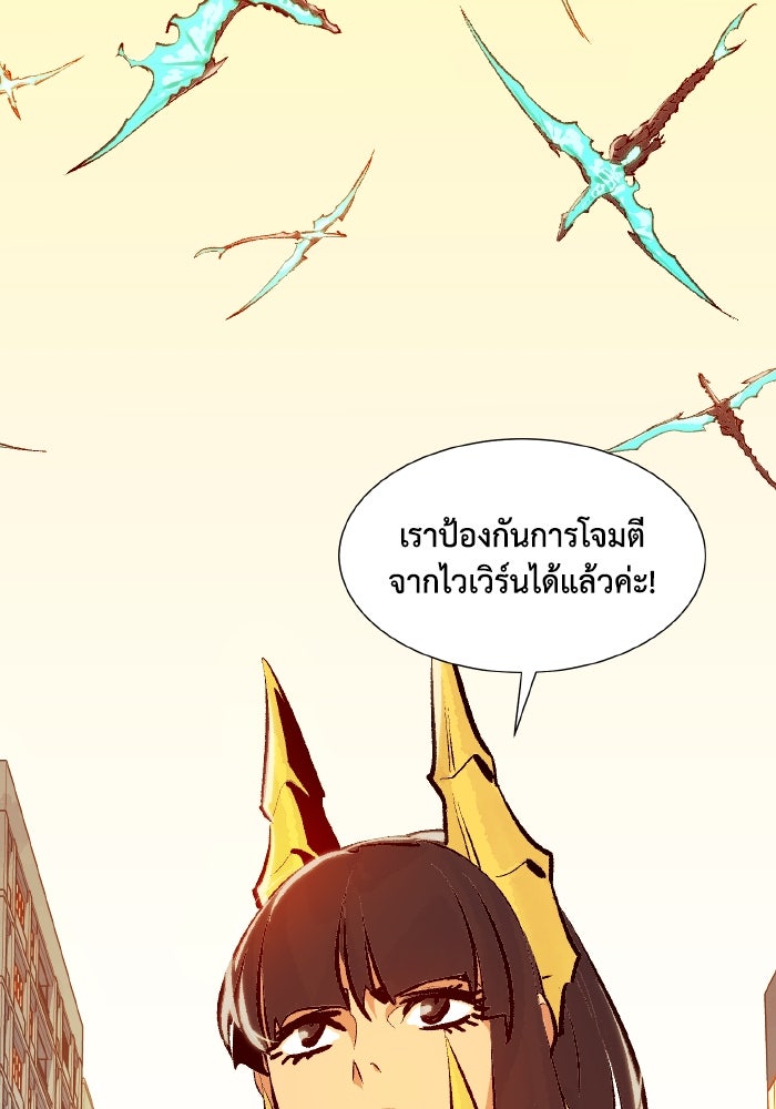 The Lone Necromancer - หน้า 33