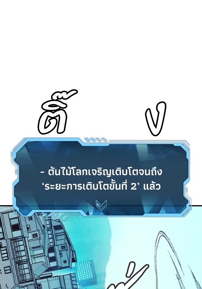 The Lone Necromancer - หน้า 36