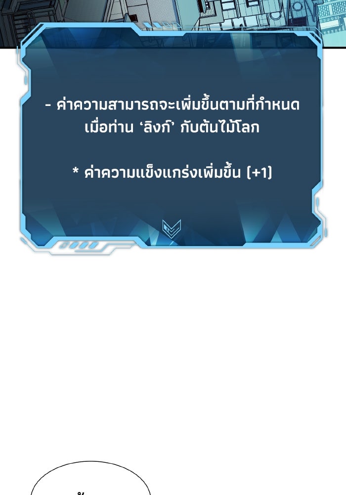 The Lone Necromancer - หน้า 39