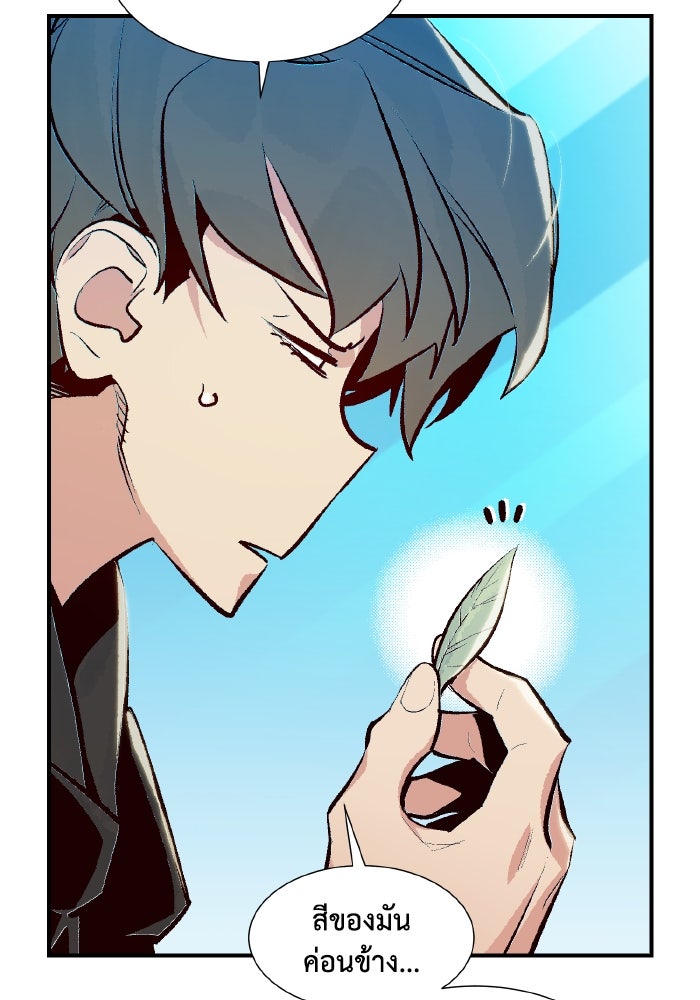The Lone Necromancer - หน้า 42