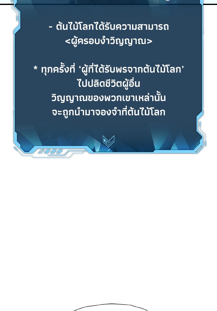 The Lone Necromancer - หน้า 48