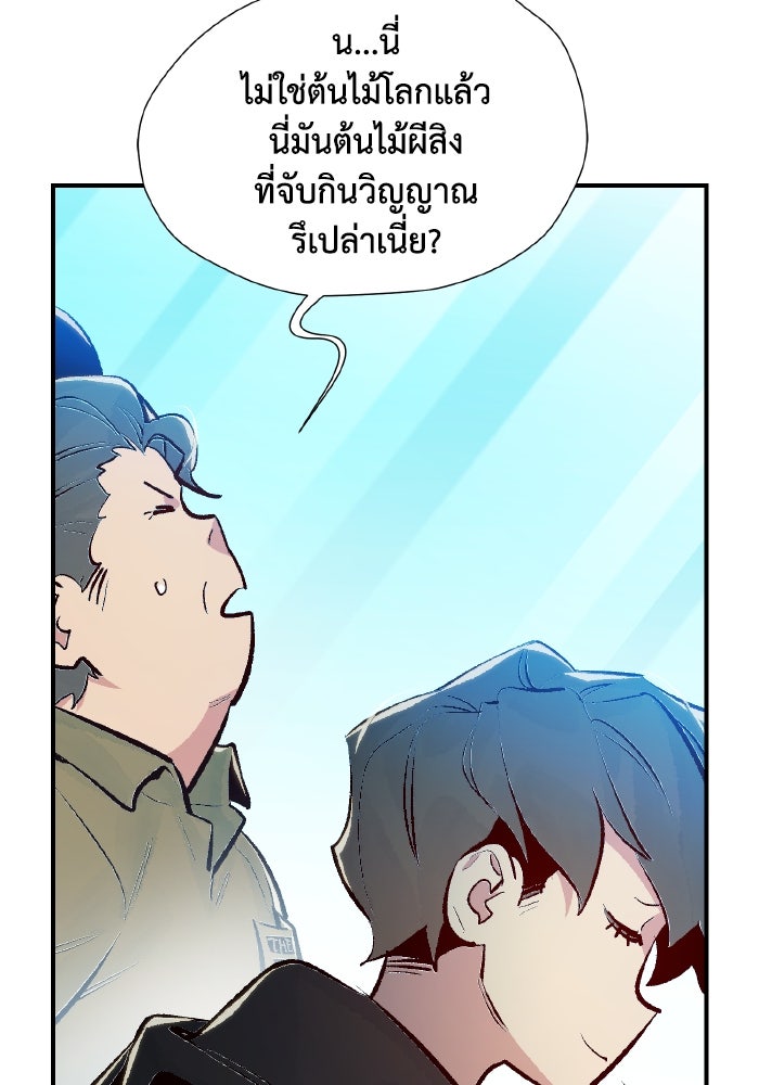 The Lone Necromancer - หน้า 49