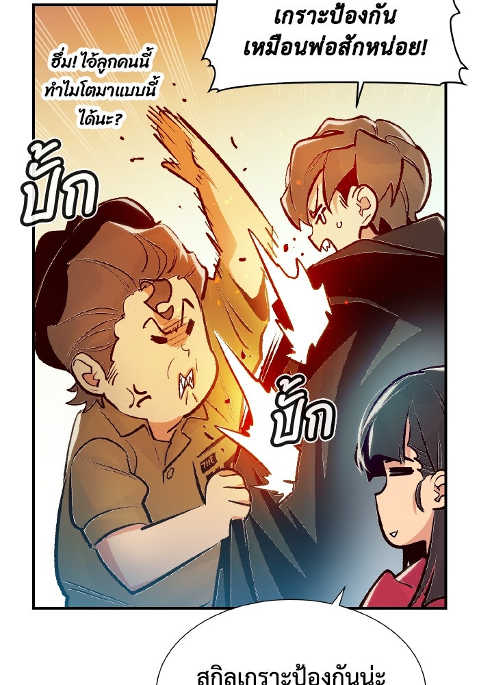 The Lone Necromancer - หน้า 53