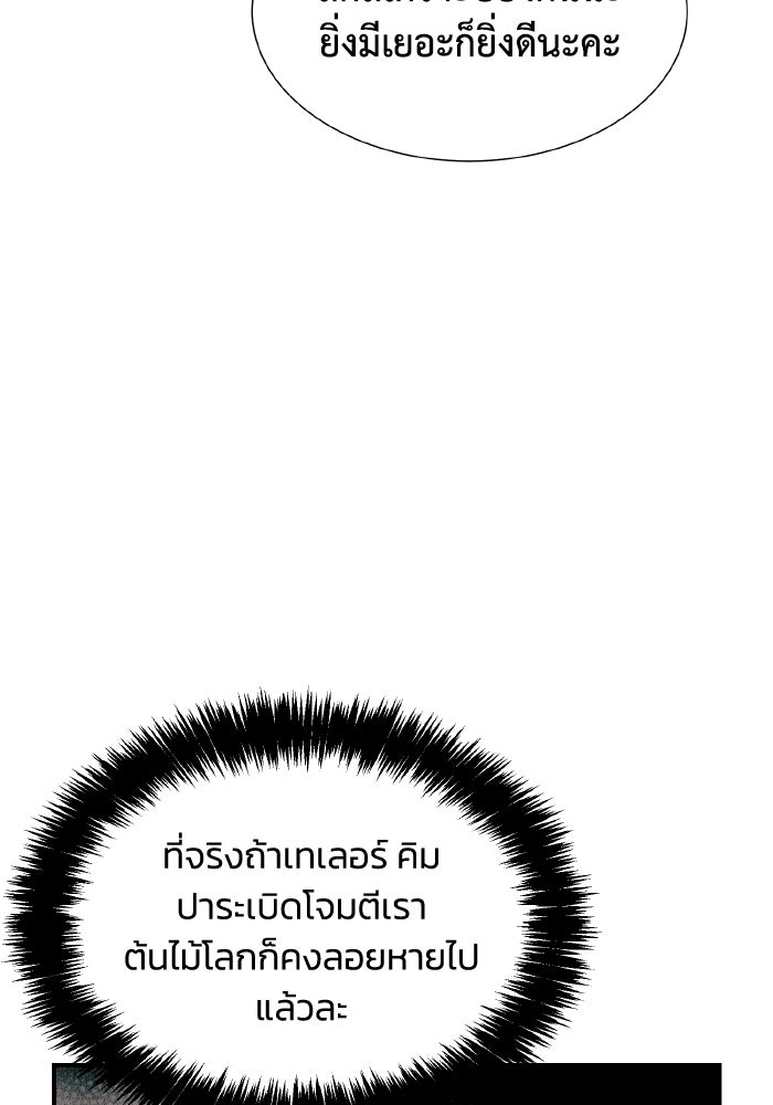 The Lone Necromancer - หน้า 54