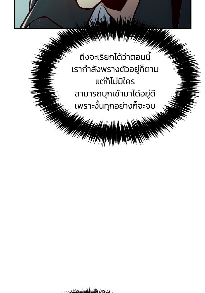 The Lone Necromancer - หน้า 56