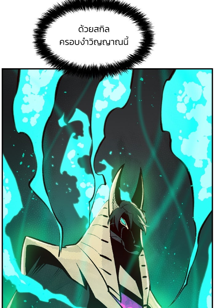 The Lone Necromancer - หน้า 57