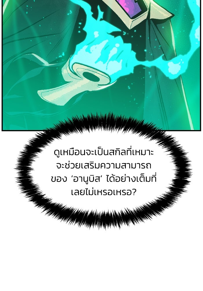 The Lone Necromancer - หน้า 58