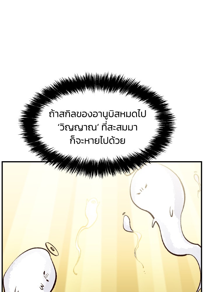 The Lone Necromancer - หน้า 59