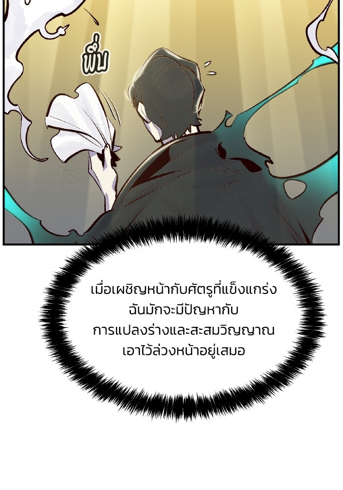 The Lone Necromancer - หน้า 60
