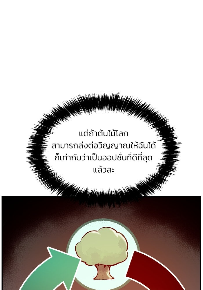 The Lone Necromancer - หน้า 61