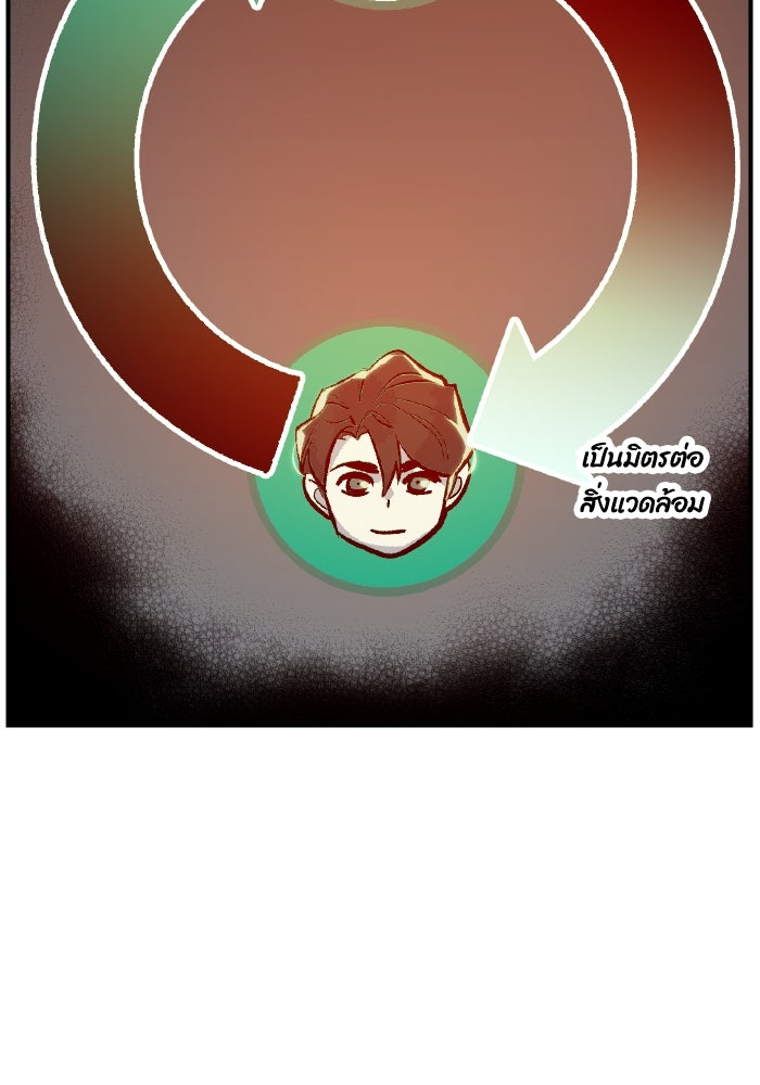 The Lone Necromancer - หน้า 62