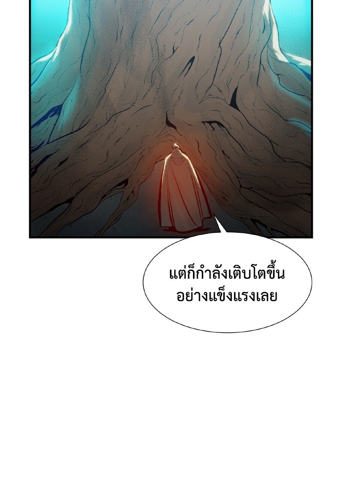 The Lone Necromancer - หน้า 64
