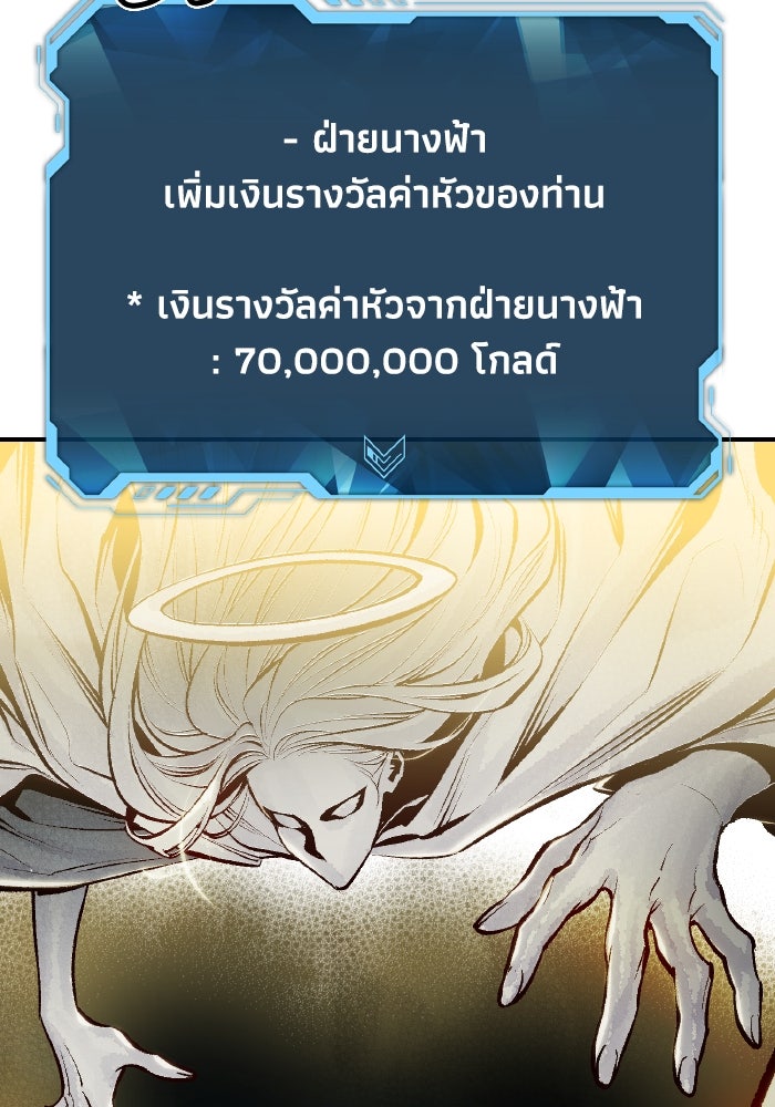 The Lone Necromancer - หน้า 67