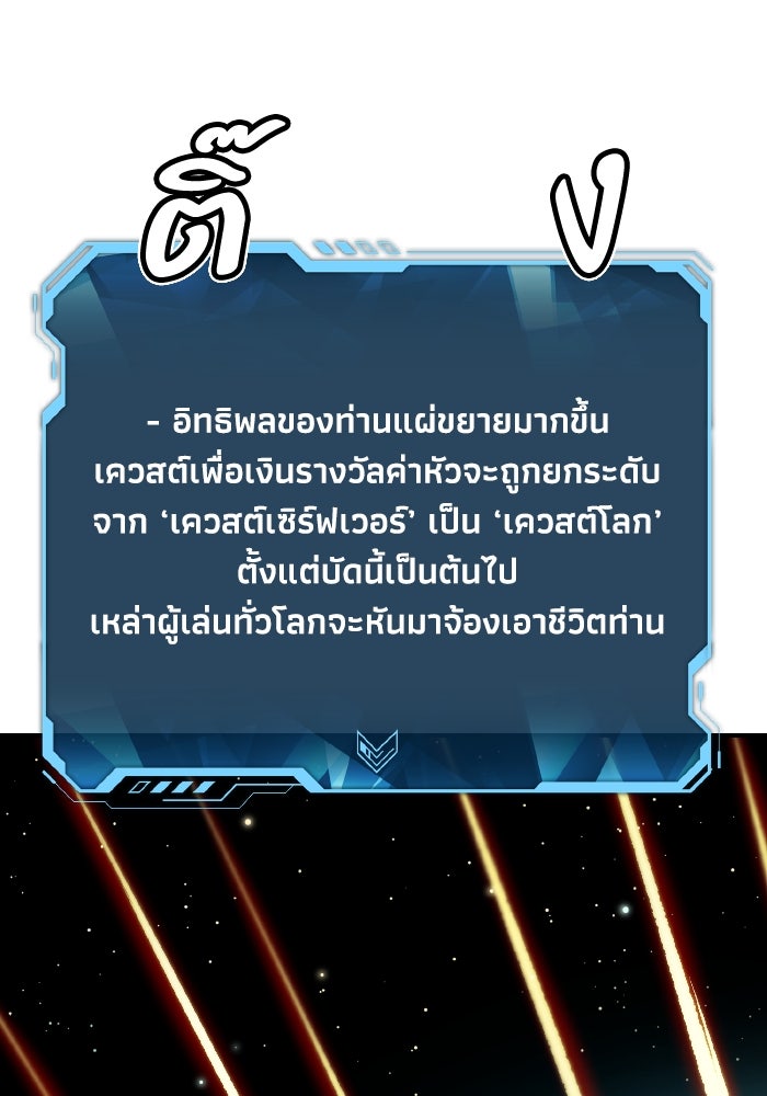 The Lone Necromancer - หน้า 70