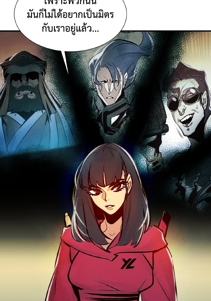 The Lone Necromancer - หน้า 78