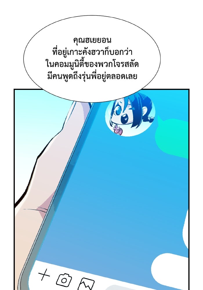 The Lone Necromancer - หน้า 80