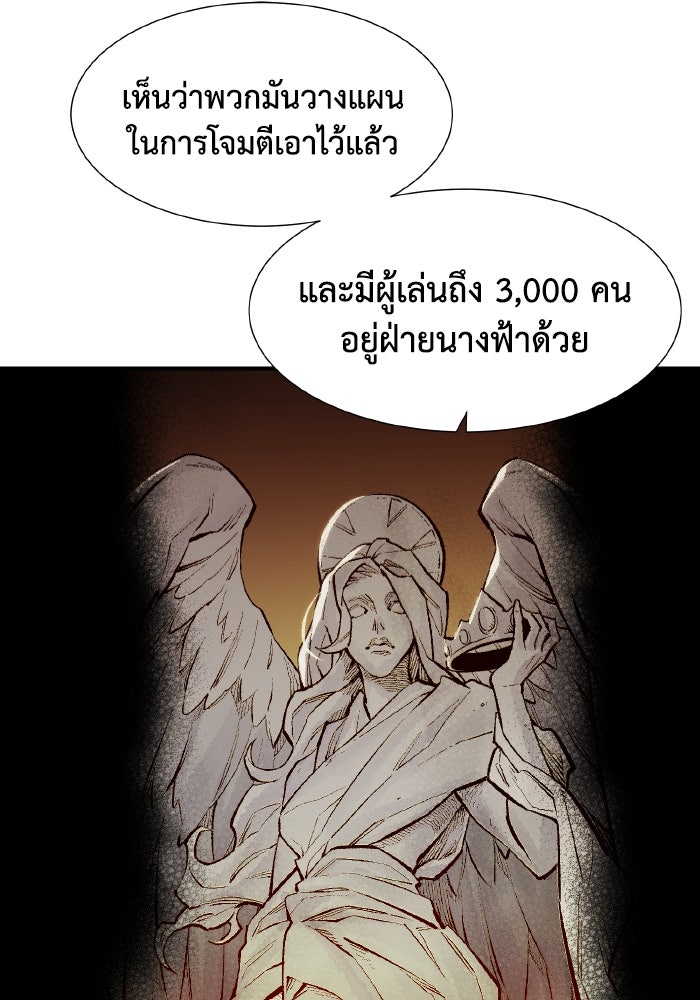 The Lone Necromancer - หน้า 82